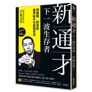 新通纔: 下一波生存者 pdf epub mobi 電子書 下載