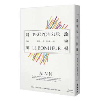 論幸福: 成為自己的思想者, 在各種環境中保持快樂的藝術 pdf epub mobi 电子书 下载