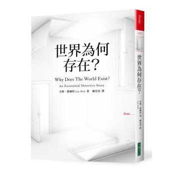 世界為何存在 pdf epub mobi 電子書 下載