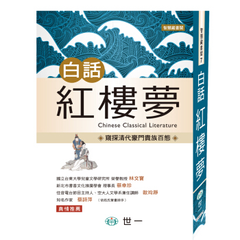 白话红楼梦 pdf epub mobi 电子书 下载