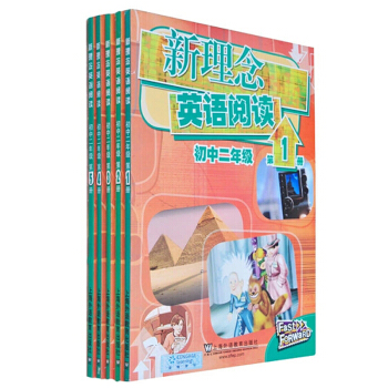 包邮 新理念英语阅读 初中二年级 套装 全1-5册 MP3音频下载 新理念英语阅读竞赛指 pdf epub mobi 电子书 下载