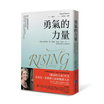 勇氣的力量: 勇敢正視情緒, 從跌倒、學習、再試一次, 重新定義自己的故事 pdf epub mobi 电子书 下载