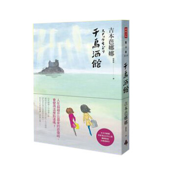 韆鳥酒館 pdf epub mobi 電子書 下載