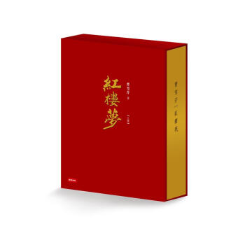 紅樓夢 (限量典藏精裝書盒版/3冊合售) pdf epub mobi 电子书 下载