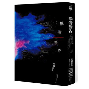 觸發警告 pdf epub mobi 電子書 下載