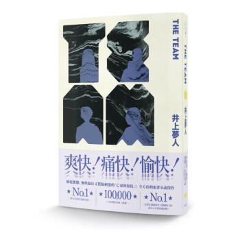 The Team pdf epub mobi 电子书 下载
