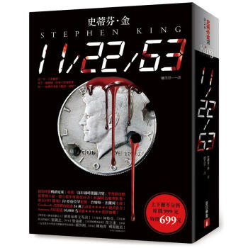 11/22/63 (2冊合售) pdf epub mobi 电子书 下载