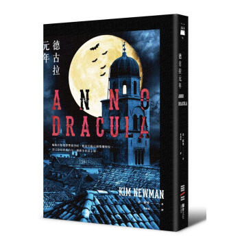 德古拉元年 pdf epub mobi 电子书 下载