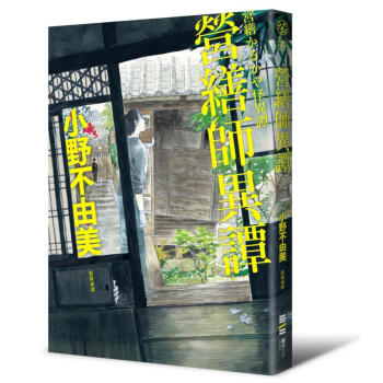 營繕師異譚 pdf epub mobi 电子书 下载