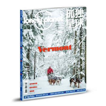 lonelyplanet孤独星球杂志2018年2月 pdf epub mobi 电子书 下载
