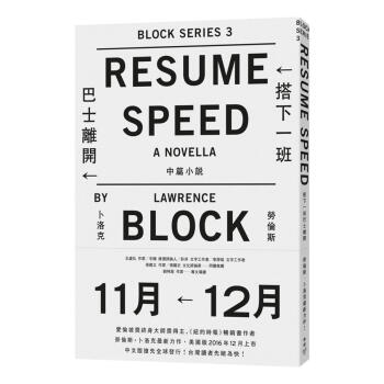 搭下一班巴士離開 pdf epub mobi 电子书 下载