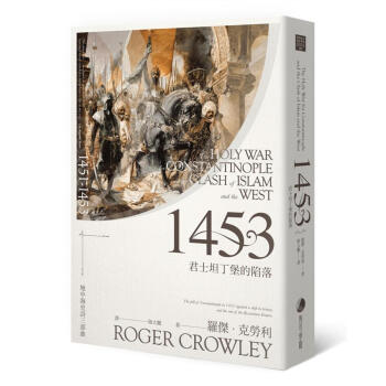 1453: 君士坦丁堡的陷落 pdf epub mobi 下载