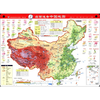 桌面速查 中国地图 政区地形2合1 防水 耐折 地理学习地图 pdf epub mobi 电子书 下载