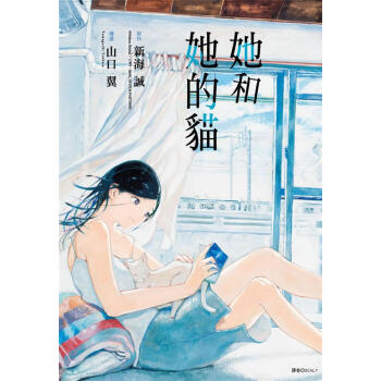 她和她的貓 (全) pdf epub mobi 电子书 下载