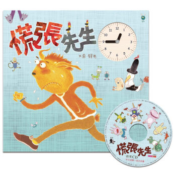 慌張先生(創作20周年紀念版) pdf epub mobi 电子书 下载