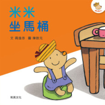 米米坐馬桶(二版) pdf epub mobi 電子書 下載