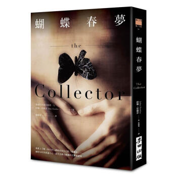 蝴蝶春夢 pdf epub mobi 電子書 下載