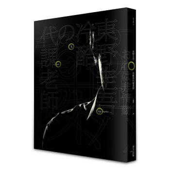 冷酷的代課老師 pdf epub mobi 电子书 下载