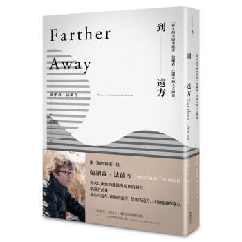 到遠方 pdf epub mobi 電子書 下載