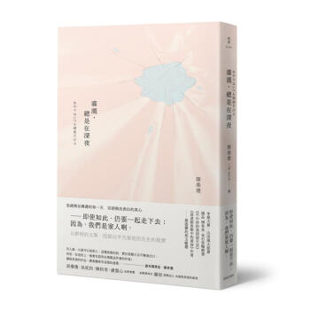 灌溉, 總是在深夜 pdf epub mobi 电子书 下载