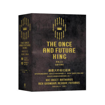 永恆之王: 亞瑟王傳奇 (2冊閤售)