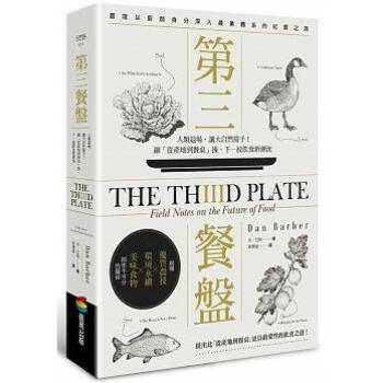 第三餐盤: 人類退場, 讓大自然接手! 繼從產地到餐桌後, 下一波飲食新潮流