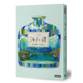 海色之罈 pdf epub mobi 电子书 下载