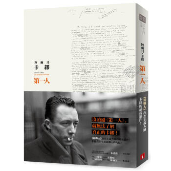第一人 (第2版) pdf epub mobi 电子书 下载