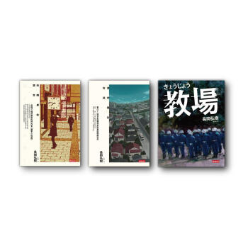 長岡弘樹套書集 (3冊合售) :向陽處的謊言/ 偶然聽到的話/ 教場 pdf epub mobi 电子书 下载