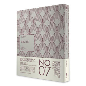 嘯風山莊 pdf epub mobi 电子书 下载