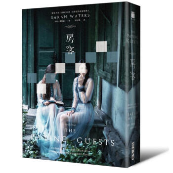 房客 pdf epub mobi 電子書 下載