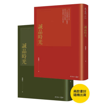 誠品時光 pdf epub mobi 电子书 下载