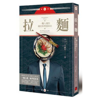 拉麵: 一麵入魂的國民料理發展史 pdf epub mobi 电子书 下载