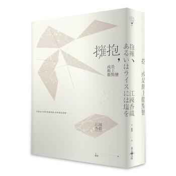 擁抱, 或是飯上撒點鹽 pdf epub mobi 电子书 下载