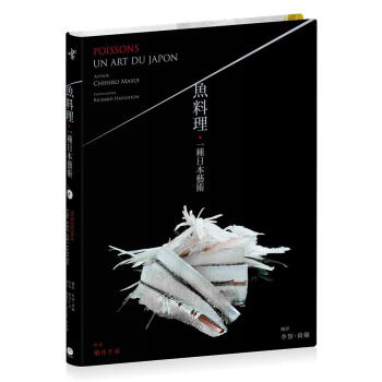 魚料理: 一種日本藝術 pdf epub mobi 電子書 下載