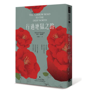 行過地獄之路 pdf epub mobi 电子书 下载
