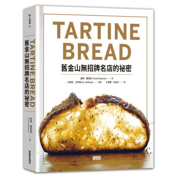TARTINE BREAD: 舊金山無招牌名店的祕密 pdf epub mobi 电子书 下载
