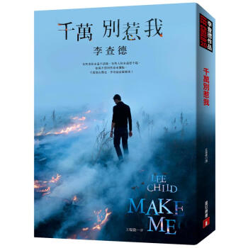 千萬別惹我 pdf epub mobi 电子书 下载