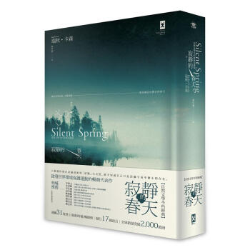 寂靜的春天: 自然文學不朽經典全譯本 pdf epub mobi 电子书 下载
