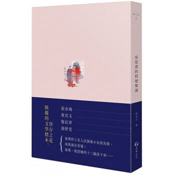 房思琪的初戀樂園 pdf epub mobi 下载