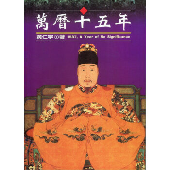 万历十五年 pdf epub mobi 下载