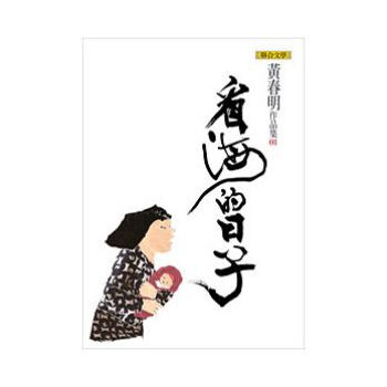 （作家亲签本随机发送）看海的日子（软皮精装） pdf epub mobi 电子书 下载