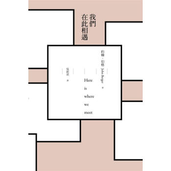 我們在此相遇 (第2版)