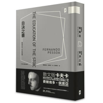 自決之書: 散文版卡夫卡．唯心哲思隨筆 pdf epub mobi 电子书 下载