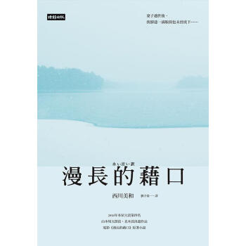 漫長的藉口 pdf epub mobi 电子书 下载