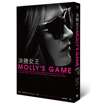 決勝女王 pdf epub mobi 电子书 下载