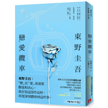 戀愛纜車 pdf epub mobi 电子书 下载