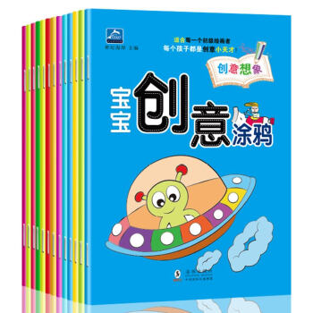 全12册宝宝涂鸦临摹涂色儿童创意涂鸦0-1-2-3-4-5-6岁宝宝学画人物1简笔画大全幼 pdf epub mobi 电子书 下载