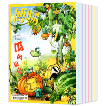 博物杂志2018年1-4/5/6/7月共7本打包中小学生课外阅国家地理少年版科普过期刊 pdf epub mobi 电子书 下载