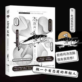 2.5次元1喪 腦洞w8係列 pdf epub mobi 電子書 下載